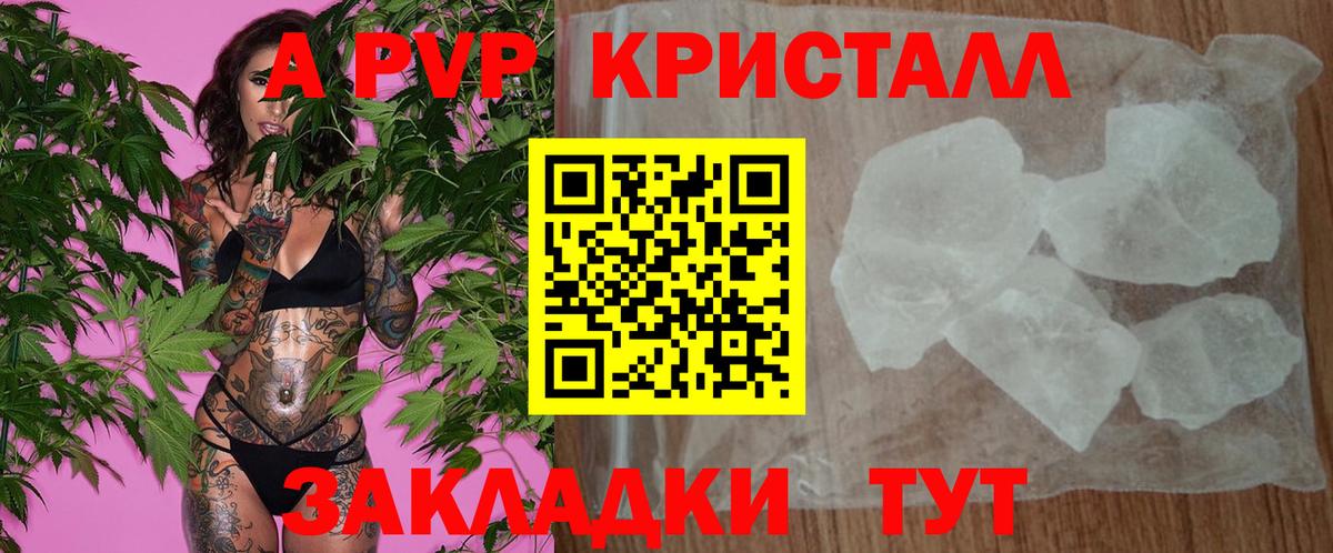 A-PVP Crystall  A PVP СК КРИС  APVP СК КРИС  Вход с VPN  A-PVP  Югорск 