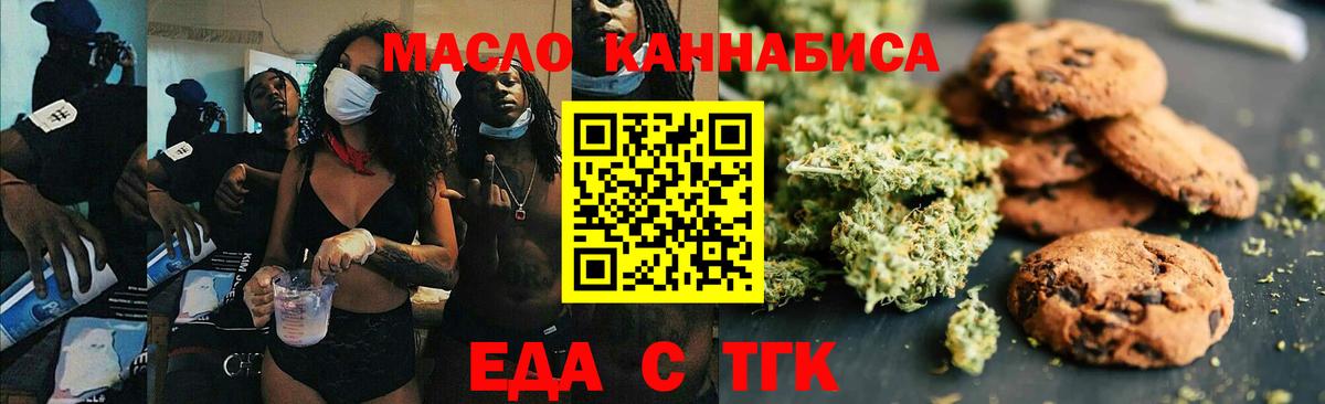 Югорск  Canna-Cookies марихуана  Вход с VPN 