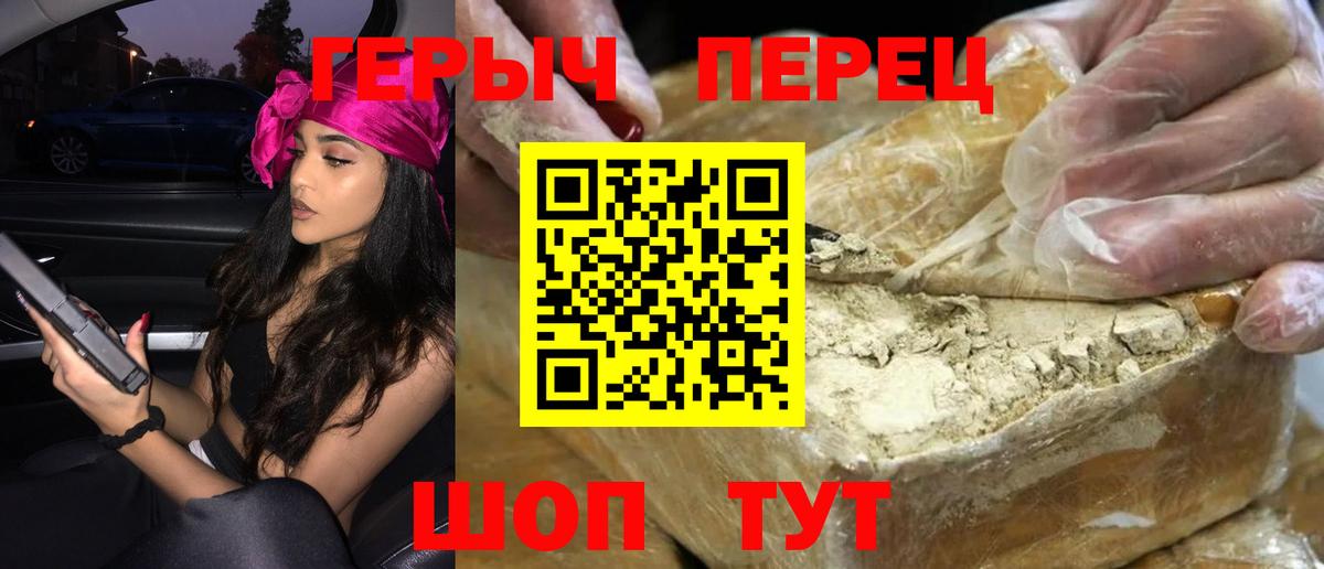 Югорск  Героин герыч  Вход с VPN 