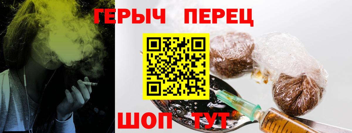 Героин гречка Югорск