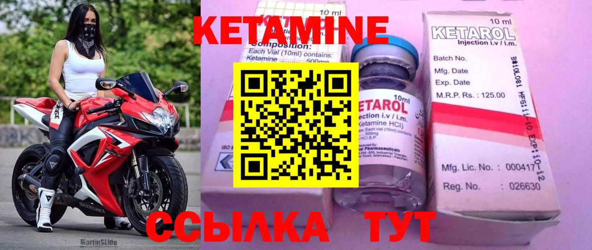 КЕТАМИН VHQ  Вход с VPN  Югорск 