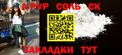 ALPHA PVP Рыбинск