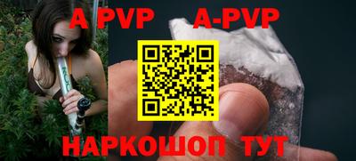ALPHA PVP Рыбинск