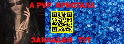 ALPHA PVP Рыбинск