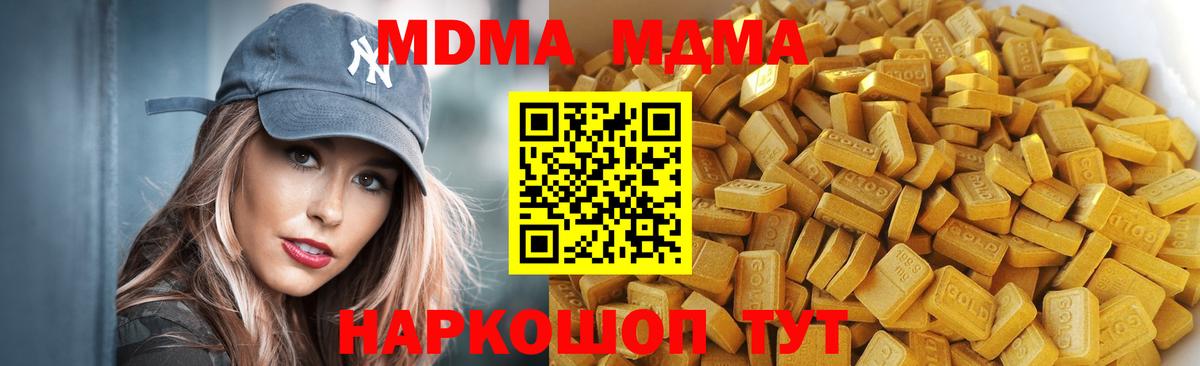 MDMA  MDMA crystal  Вход с VPN  Югорск 