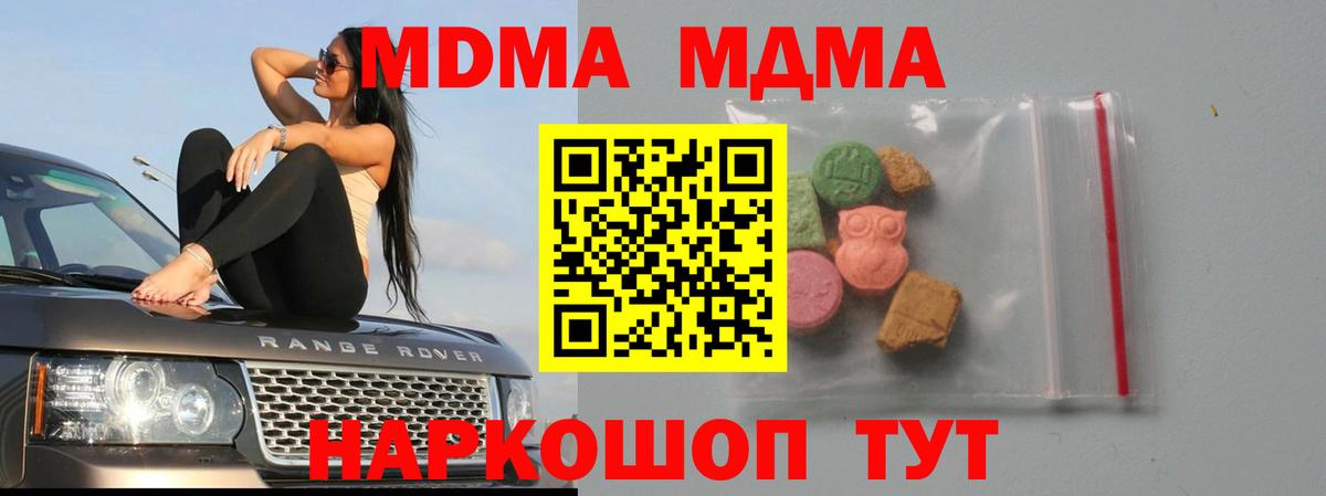 MDMA crystal Югорск