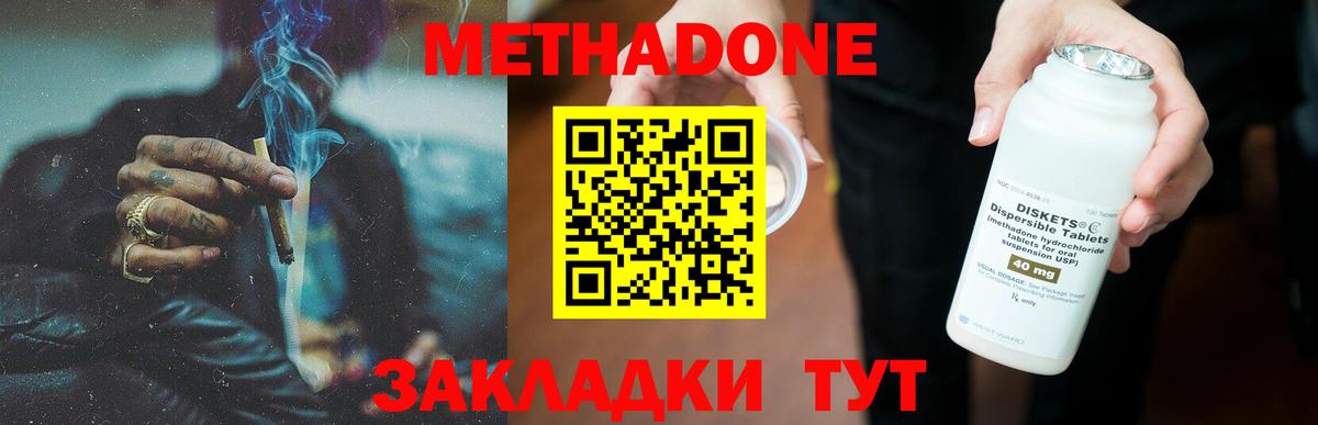 Югорск  МЕТАДОН мёд  МЕТАДОН мёд  нарко площадка какой сайт  Вход с VPN 