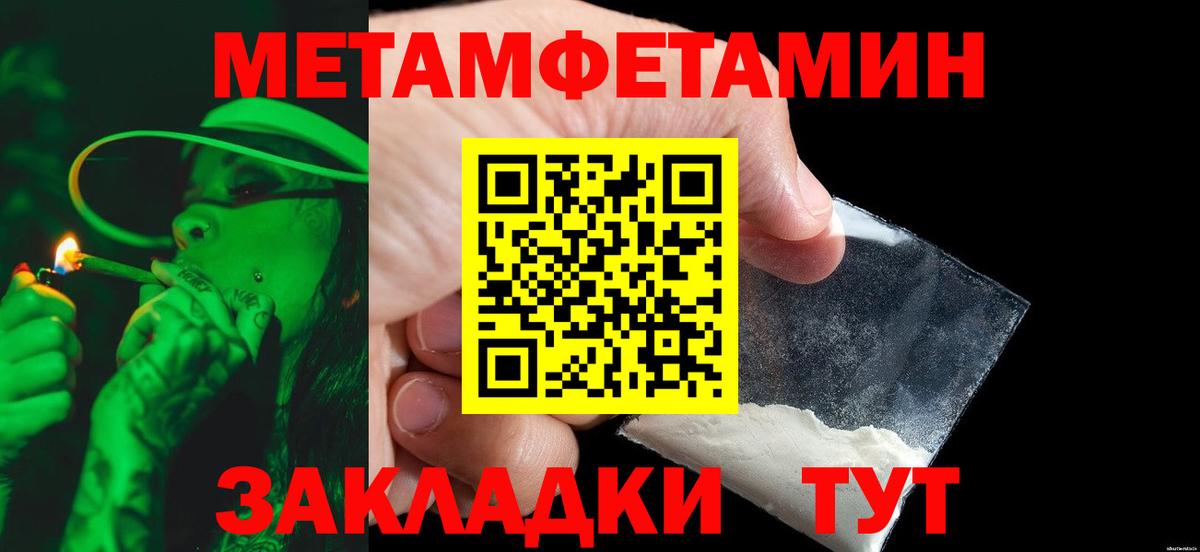 Метамфетамин Methamphetamine Югорск