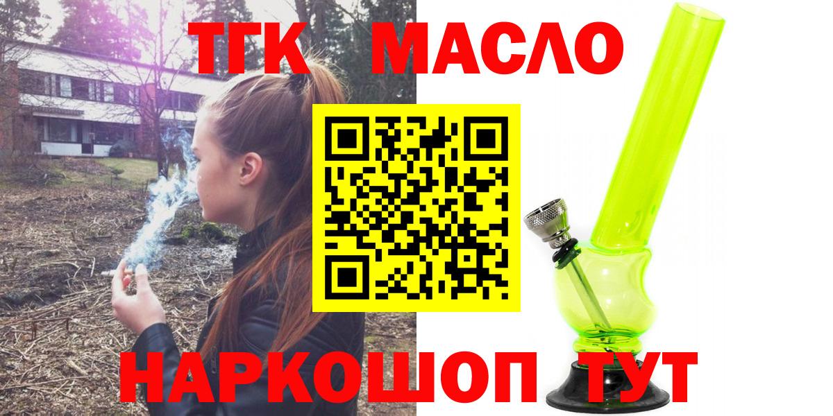 Дистиллят ТГК гашишное масло  Вход с VPN  Югорск  Дистиллят ТГК вейп с тгк 