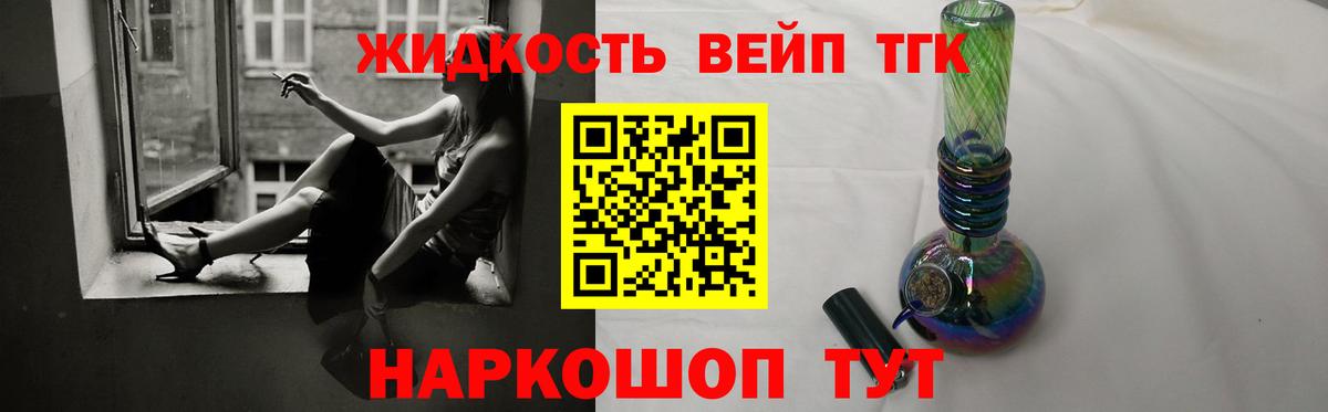 Дистиллят ТГК вейп Югорск
